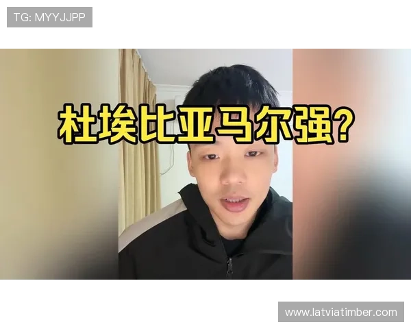 杜埃与亚马尔对比：新星天赋结构与上限差异分析