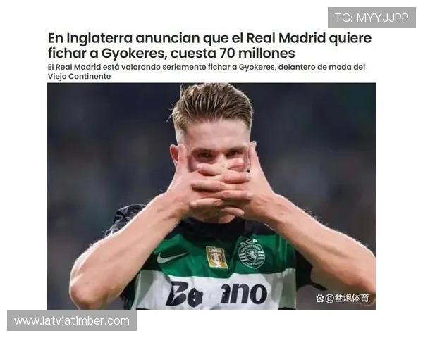 皇马中锋短缺问题持续，对球队攻击体系稳定性造成影响